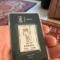 شمش نقره لیردا|جواهرات|تهران, سردارجنگل|دیوار