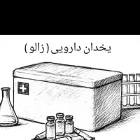 تعداد ۴۰۰۰ عدد یخدان اکاسیف زالویی دارویی