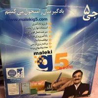 G5/فلش کارت های یادگیری/افزایش قدرت حافظه