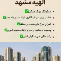 ۱۰۰۰متر پلاک ۳۱فرعی ۱۹۲اصلی تقی آباد