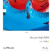 الاکلنگ