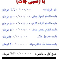 ویلایی 3 خواب|پیشفروش املاک|گنبد کاووس, |دیوار