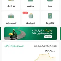 طلای رایگان هدیه بگیر