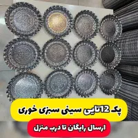 حراج سینی استیل تک سایز با پک بندی ارسال رایگان|ظروف سرو و پذیرایی|بهبهان, |دیوار