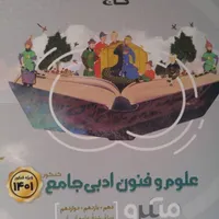جزوات و کتب تست زنی مخصوص کنکور|کتاب و مجله آموزشی|شیراز, لب آب|دیوار