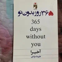کتاب|کتاب و مجله آموزشی|زنجان, |دیوار