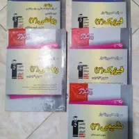 تعدادی جزوه و کتاب|کتاب و مجله ادبی|سیرجان, |دیوار