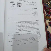 کتاب حوزه و مذهبی|کتاب و مجله مذهبی|خرمآباد, |دیوار