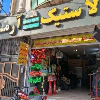واگذاری لاستیک فروشی وآپاراتی