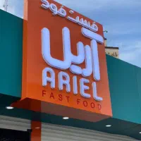 ساخت و طراحی تخصصی تابلو - بابلسر|خدمات پیشه و مهارت|بابلسر, |دیوار