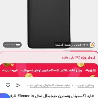هارد اکسترنال ۱ ترا