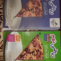 کتاب ریاضی تیزهوشان نهم(مجموعه دوجلدی)