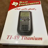 ماشین حساب مهندسی تگزاس TI-89|لوازم التحریر|تهران, قیطریه|دیوار