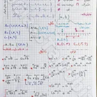 کلاس تقویتی ریاضی با روش ساده ومفهومی