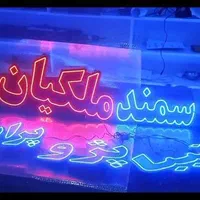 تابلو ال . ای . دی سمند ابزار لاستیک اگزوز ، باطری