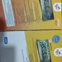 کتاب چندکنکور خیلی سبز