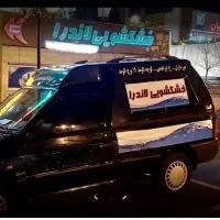 خشکشویی لاندرا