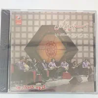 سی دی درحد ونو|فیلم و موسیقی|پاکدشت, پاکدشت (مامازند)|دیوار