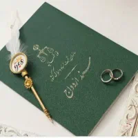 دفتر رسمی ازدواج عقد ازدواج موقت شرعی دائم