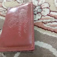 مدارکی پیدا شوده