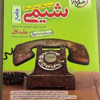 کتاب کمک درسی مهم