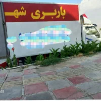 اتوباربری‌شهر،بسته‌بندی‌حرفه‌ای‌۱۰۰/تضمینی