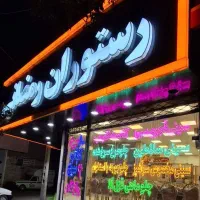 استخدام نیرورستوران