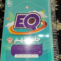 کتاب جامعه گاج  نهم