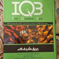 کتاب کنکوری باکتری شناسی