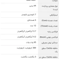 cpu amd ryzen 5 pro 4650g|قطعات و لوازم جانبی رایانه|تهران, شهران شمالی|دیوار