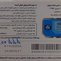 سیم کارت رند خاص|سیمکارت|تهران, کاج|دیوار