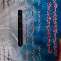 کبوتر پلاکی|پرنده|مسجد سلیمان, |دیوار