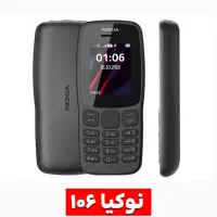 گوشی نوکیا ۱۰۶ دوسیم کارت|موبایل|تهران, ایران|دیوار