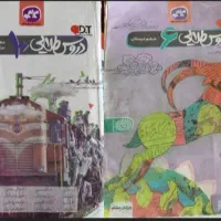کتاب کمک درسی