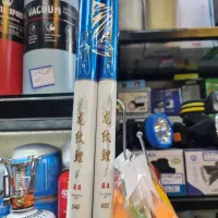 تجهیزات صید و ماهیگیری|ماهیگیری|اراک, |دیوار