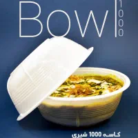 کاسه یکبار مصرف شیری تک پلاست