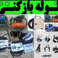 لوله بازکنی تخلیه(چاه تمام نقاط قم شبانه روزی)|خدمات پیشه و مهارت|قم, امامزاده ابراهیم|دیوار