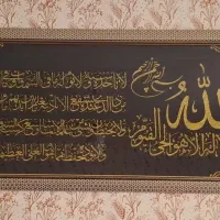 وسایل منزل در حد نو|تابلو فرش|سنندج, |دیوار