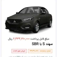 حواله سهند s