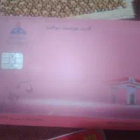 کارت گمشده خ