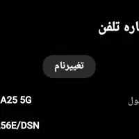 سامسونگ Galaxy A25 با حافظهٔ ۲۵۶ گیگابایت|موبایل|کرج, شهرک امام رضا (ع)|دیوار
