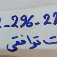 09122962285