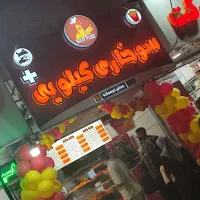راه اندازی0تا100سوخاری کیلویی فست فود وسایل|کافی‌شاپ و رستوران|کرج, گوهردشت|دیوار