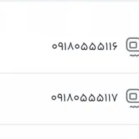 دو سیم کارت همراه اول رند و متوالی