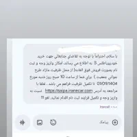 فروش حواله خودرو اطلس