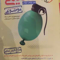 مسائل شیمی کنکور