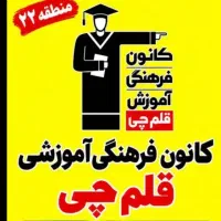 استخدام پیگیر آموزشی و جذب دانش آموزش