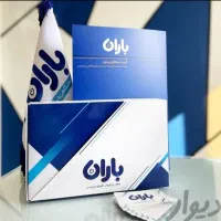 نرم افزار حسابداری باران