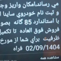 حواله خودرو