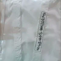 لباس تکواندو